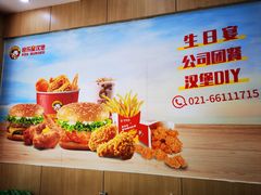 -快乐星汉堡(西乡路店)