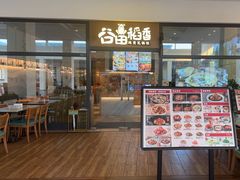 -谷田稻香(佛罗伦萨店)
