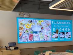 -粤顺渔坊·中山脆肉鲩火锅(清湖店)