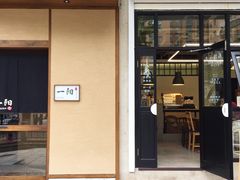 门面-一阳寿司(麦子街店)