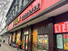 -刘长兴(逸仙桥店)