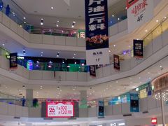 -北京华联购物中心(天通苑店)