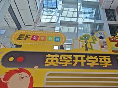 -英孚教育青少儿(河东资深教研中心)