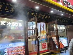 -小宝栗子(西安道店)