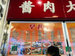 菜单-益民餐厅(交通大学店)