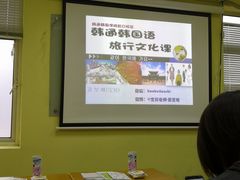 -韩通韩国语学院(虹口校区)
