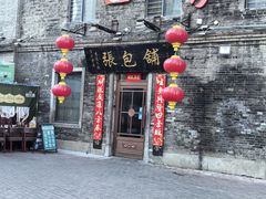 -张包铺(道外店)