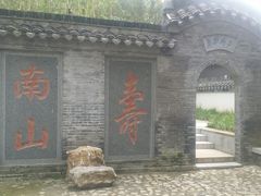 -南山风景名胜区