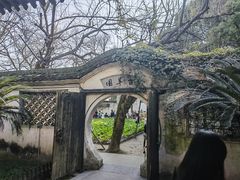 -绍兴鲁迅故里·沈园景区