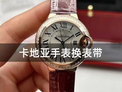 -名表维修服务中心(信兴广场地王大厦店)