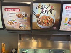 -真功夫(金月湾店)