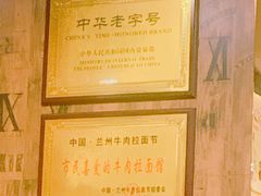 -伊赫兰牛肉面(交大店)