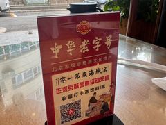-北京小肠陈饭庄(方庄店)