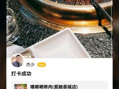 -嘿嘟嘟·肋条烧肉放题(爱融荟城店)