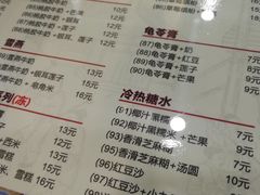 菜单-赵记传承特色牛奶甜品(泉城广场店)