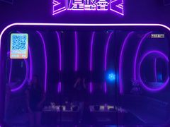 -星聚会KTV(中关村领展购物广场店)