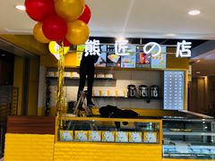 店内环境-高新·活力城Village