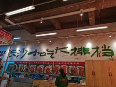 大堂-东排食堂长沙小吃大排档(五一广场店)