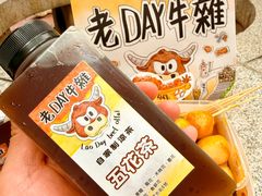 -老day牛杂(官也街总店)