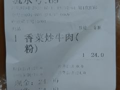 -和记粉馆(湘春路店)