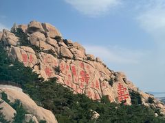 -崂山仰口游览区