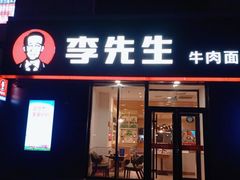 -运河城商业摩尔(太白楼路店)