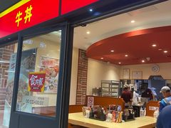 门面-食其家·牛丼咖喱(金桥太茂店)