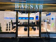 门面-813芭依珊 BAESAn(汇港购物中心店)