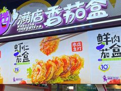 门面-李好吉吉自选炸鸡(星天广场店)