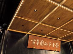 -巴比馒头(莲花街店)