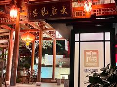 -唐风温泉