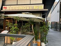 -Tuna maki寿司(苏州万象天地店)