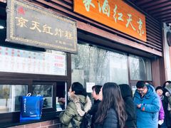 门面-京天红酒家(虎坊路店)