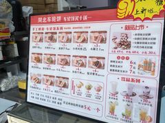 -古早·関北车轮饼(星火路店)