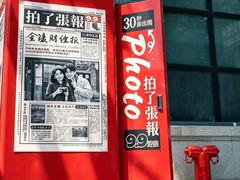 -1912街区