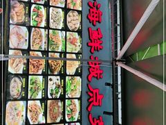 门面-仑头海鲜城(仑头环村南路店)