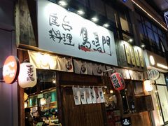 门面-鸟鸣门屋台料理(金帝银泰店)