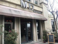 门面-MD日越生辉铁板烧(海运堤店)