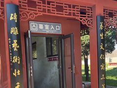 -马村砖雕墓