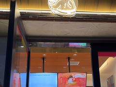 -辛一·铜锣烧(鸿寿坊店)