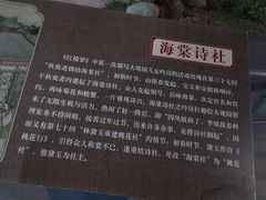 -江宁织造博物馆