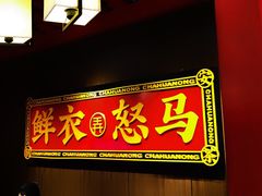 -茶话弄(咖啡·中贸广场店)