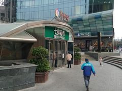 -好世界商业广场(北京国际中心店)