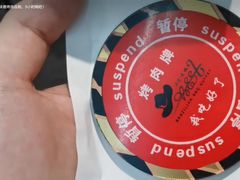 -汉巴味德·烤肉与啤酒的自助(杭州大悦城店)