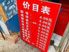 -殷姐糯米包油条