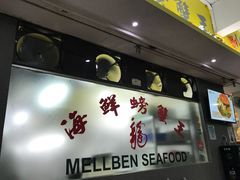 -龙海鲜螃蟹王(宏茂桥店)