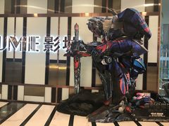 -UME影城(中国巨幕高新店)