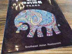 -Hi YOU你的饭局泰餐厅(雍和宫店)