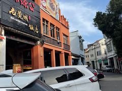 -禄源公·老莞诚饭店