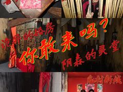 -明日世界密室轰趴·剧本桌游·箭馆团建(国贸店)
